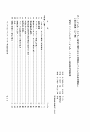 @ワ]キング ・ ホリデー制度に関する日本国政府とフランス共和国政府と