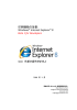 印刷機能の改善: Windows® Internet Explorer® 8 Beta 1