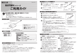 取扱説明書等