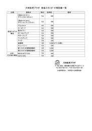 別紙PDFでダウンロード