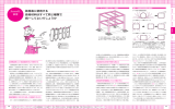 鉄骨造に使用する鉄骨材料はすべて同じ種類で統一してよいでしょうか