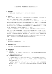 1 公共建築物再編・再配置等検討に係る業務委託仕様書 1