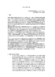 ペットライフネット設立趣旨書 - 特定非営利活動法人・ペットライフネット