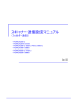 スキャナー送信設定マニュアル