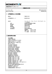 製品安全データシート TSM6822(LPG)