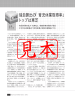 独自算出の「育児休業取得率」 トップは東芝