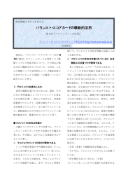 このような戦略的なプロジェクトを成功
