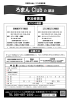 部活参加者申込書〈PDF〉 - ロマンいちば