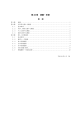 測量・計測 - 国総研NILIM｜国土交通省国土技術政策総合研究所