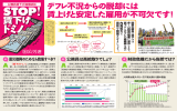 賃下げドミノ（A4ヨコ両面）