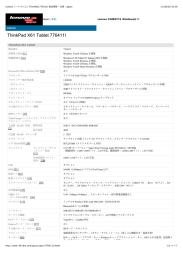 Lenovo ノートパソコン ThinkPad 776411I 製品情報 - 仕様