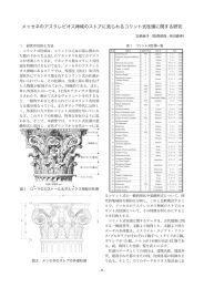 メッセネのアスクレビオス神域のストアに見られるコリント式柱頭に関する