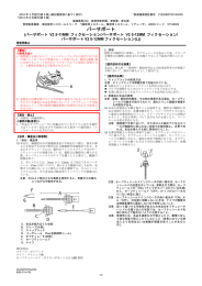 バーサポート V2 5－11MM フィクセーション／バーサポート V2 5