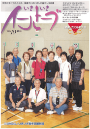 Page 1 Page 2 の 元気 選手 「いきいき 健康・安全なスポーツ 普及を