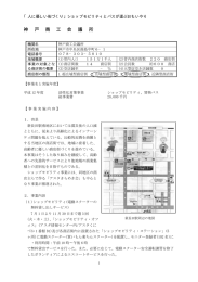 神戸商工会議所