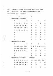 労働委員会救済命令取消請求事件