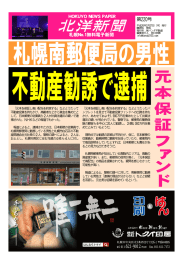 北洋新聞