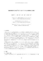 臨床供給のための[18 F]フッ化ナトリウムの製剤化と品質
