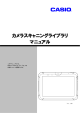カメラスキャニングライブラリ マニュアル - お客様サポート