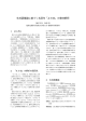 生成語彙論に基づく名詞句「AのB」の意味解釈