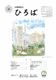 Page 1 Page 2 昨年3月ーー日、 未曽有の大地震と大津波が東 北 ー