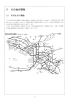 11 その他の開発