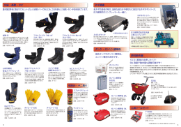 総合カタログ 2015-2016（見開き7）