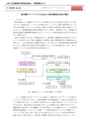 航空機用アルミリチウム合金および航空機産業の最近の動向