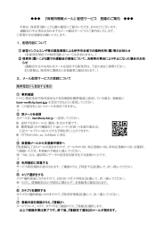 登録方法（PDF：337KB）