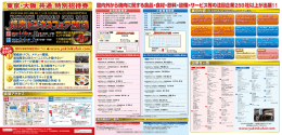 国内外から焼肉に関する食品・食材・飲料・設備