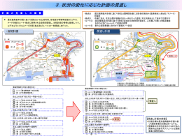 いしのまき水辺の緑のプロムナード計画（案）