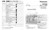 Page 1 取扱説明書 BE-ENTX43 BE-ENTX61 BE