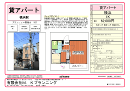 反町駅へも徒歩7分、バス・トイレセパレート