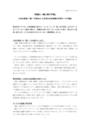 プレスリリース - 保険と一緒に残す手紙