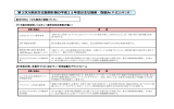 第3次大阪府文化振興計画の平成25年度の主な施策・取組み(平成25年