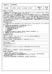 開講科目名 担当教員 開講区分 単位数 授業のテーマと目標 授業の概要