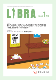 掲載内容の一括ファイル LIBRA1月号（6.1MB）