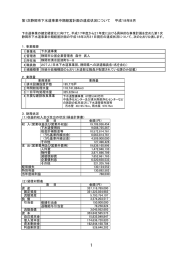 平成17年度