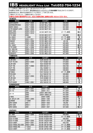 IBS HEADLIGHT Price List Tel:052-704-1234