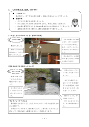 (5) ものの燃え方と空気