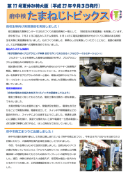 たまねじトピックス第17号