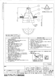 Page 1 安全に関するご注意 使用に関するご注意 、一般屋内用天井埋込