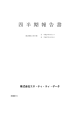 （第3四半期）（PDF：27ページ, 450KB）