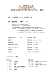 日本語用論学会