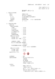 S-101 - 株式会社中央製作所