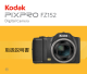 取扱説明書 - Kodak PIXPRO