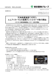 天神商業施設「VIORO」 エムアイカードとの提携クレジットカード発行開始