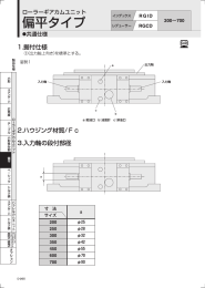 Page 1 Page 2 Page 3 Page 4 2-2-オプションイ寸形番碗ー/3