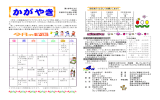 2年 4月号