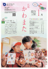 Page 1 福島県伊達郡川俣町字五百田30 Tel (024)566